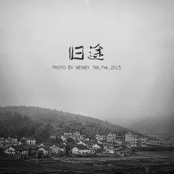 逆旅归途,一段心灵的旅程与重生