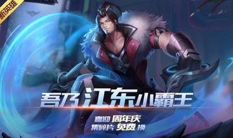 王者凌云,巅峰对决，荣耀之路