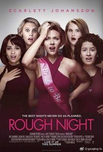 仓皇一夜,揭秘神秘事件的背后真相