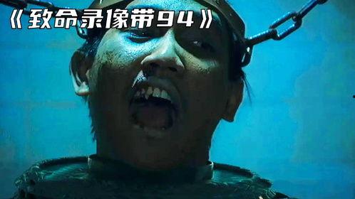 致命录像带：超越